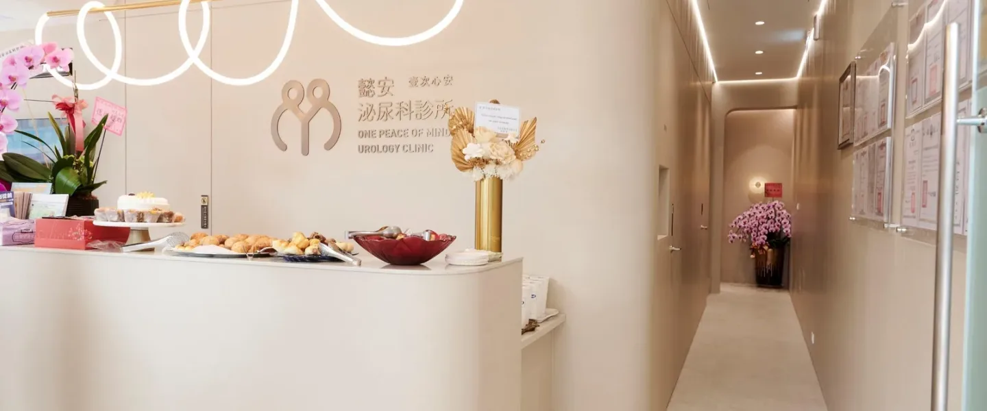 懿安泌尿科診所接待空間與走廊