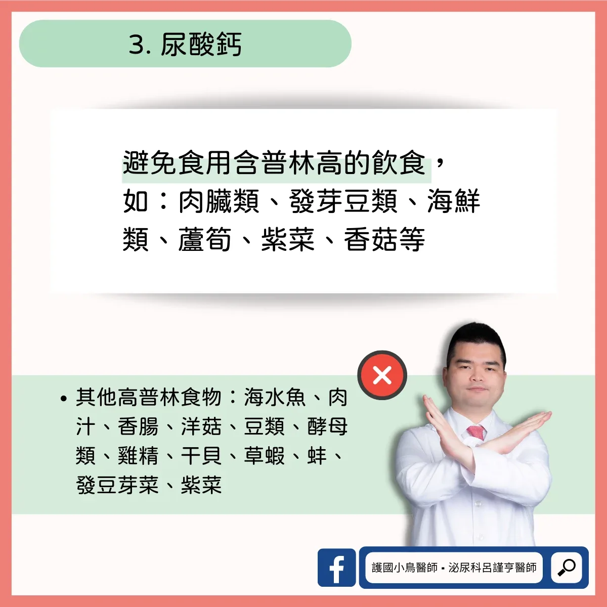 尿路結石（六）