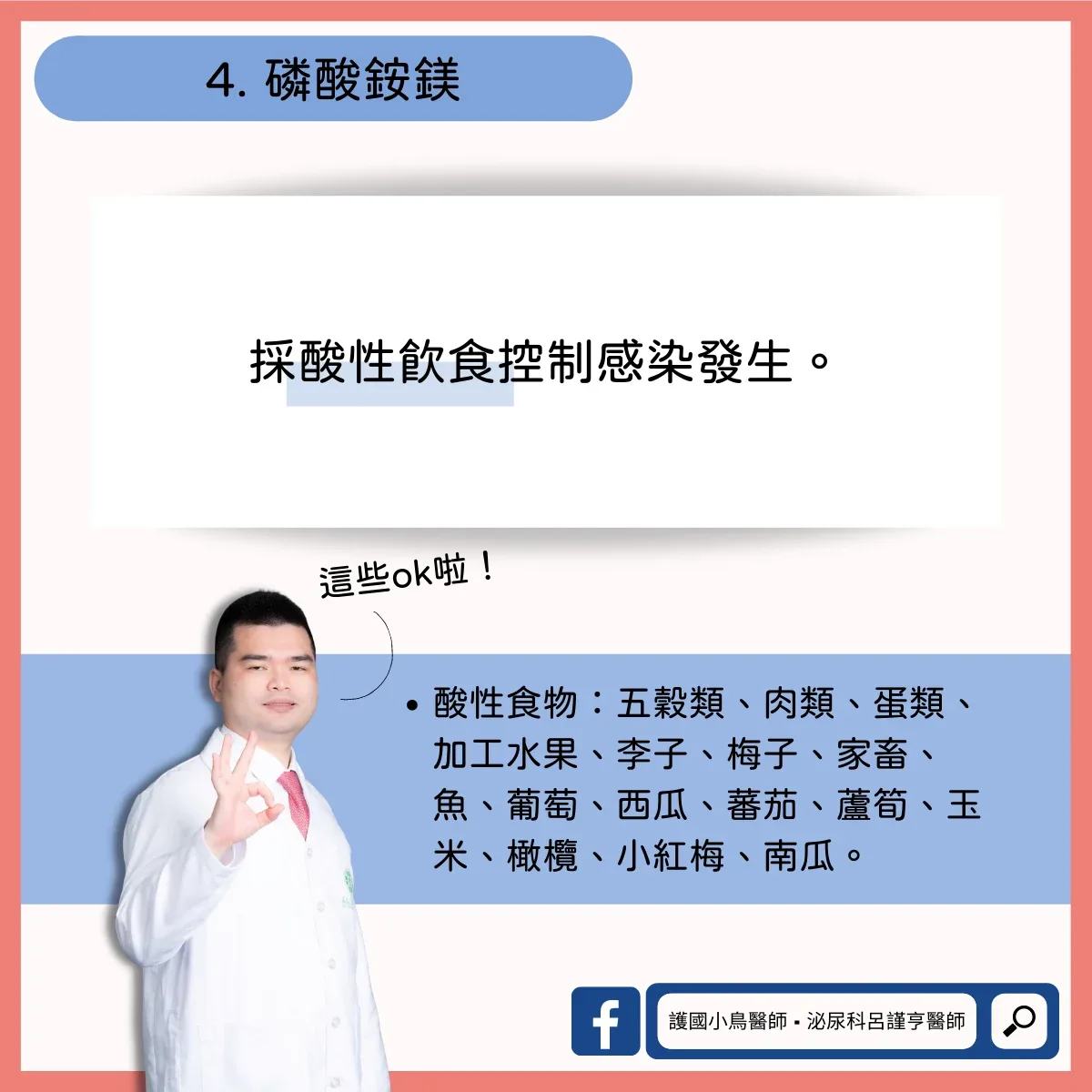 尿路結石（七）