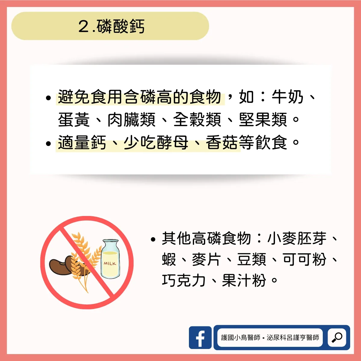 尿路結石（五）